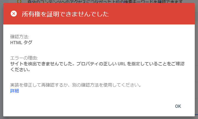 HTMLタグでの認証エラー