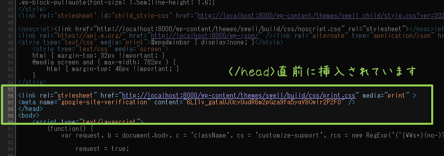親テーマのheader.phpを編集後のソースファイル