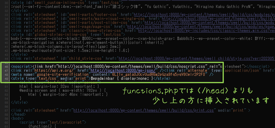子テーマのfunctions.phpを編集後のソースファイル