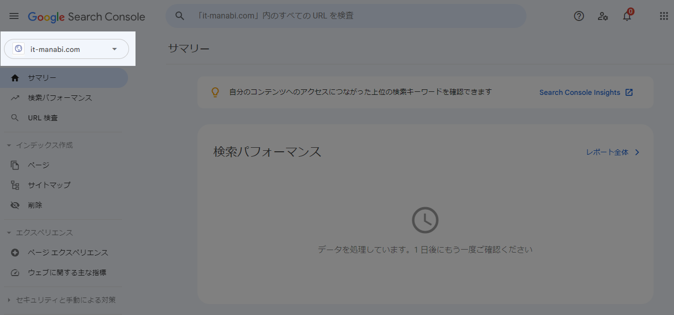 サーチコンソールにサイトマップ登録