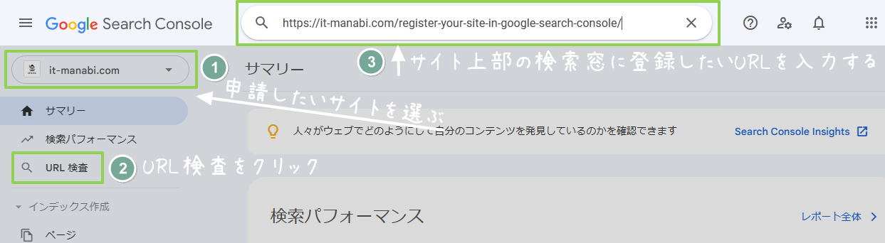 調べたいURLを検索窓に入力