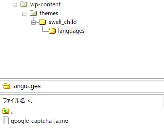 moファイルをサーバーにアップロードする場所